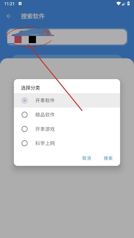 猪猪软件库2.3版本