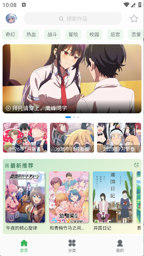 漫岛