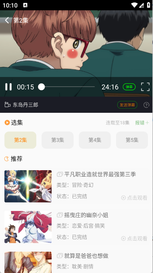 漫岛