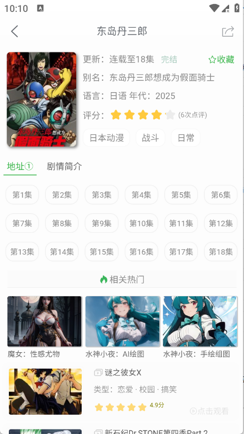 漫岛