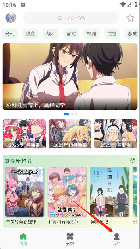漫岛