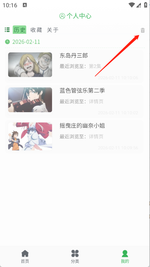 漫岛