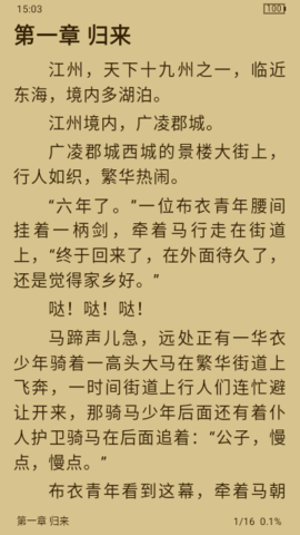 猪猪岛小说