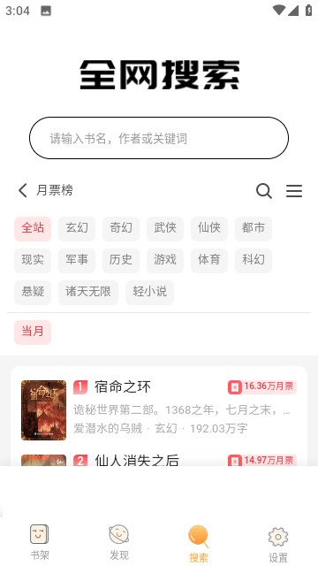 猪猪岛小说