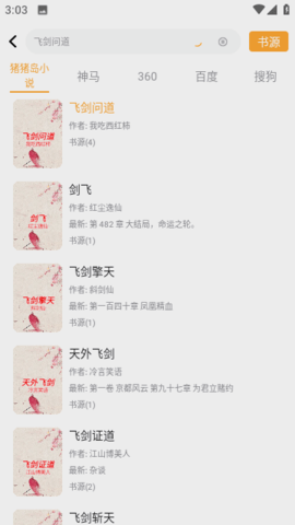 猪猪岛小说
