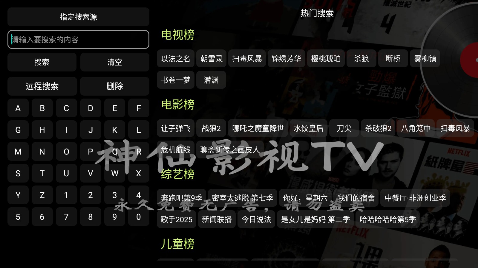 神仙影视