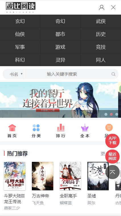 波比阅读