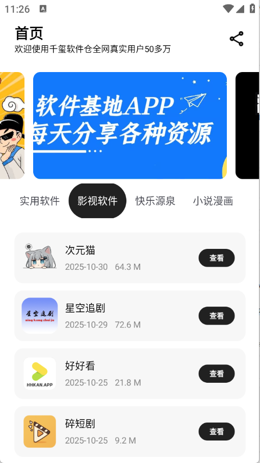 千玺软件仓