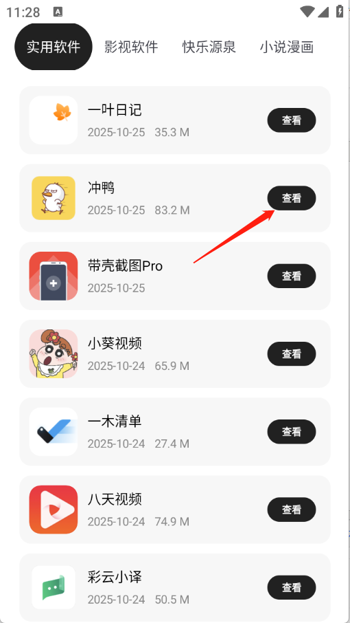 千玺软件仓
