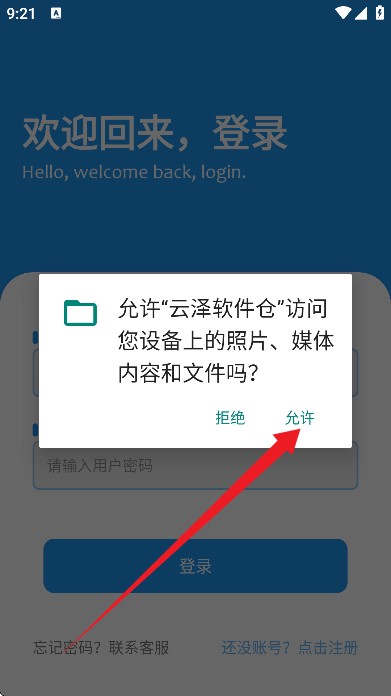 云泽软件库
