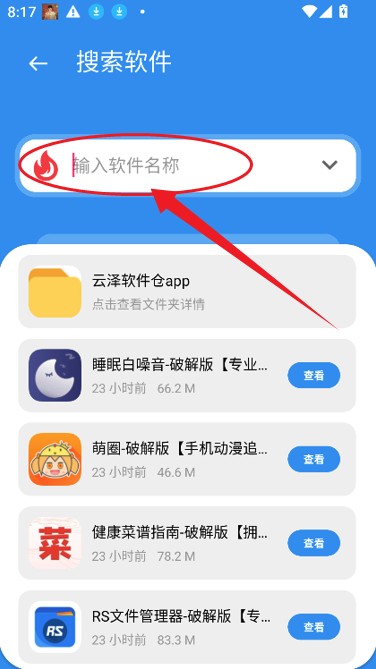 云泽软件库
