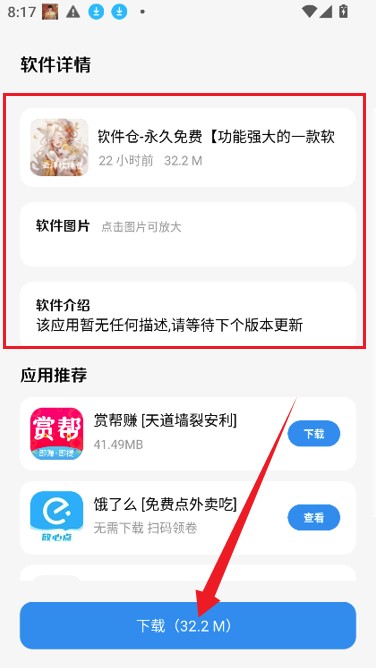 云泽软件库