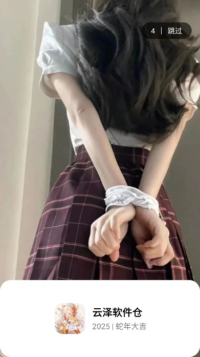 云泽软件库