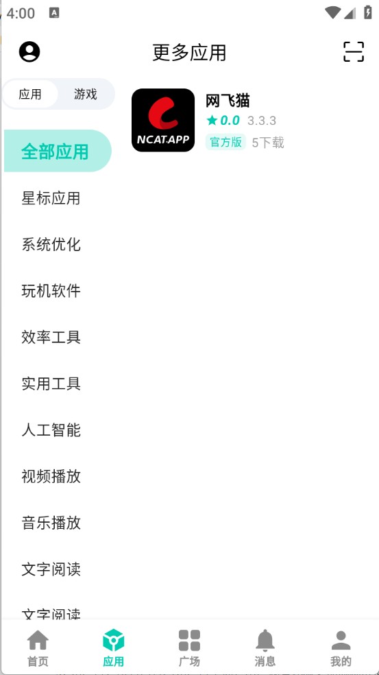酷盒工具箱