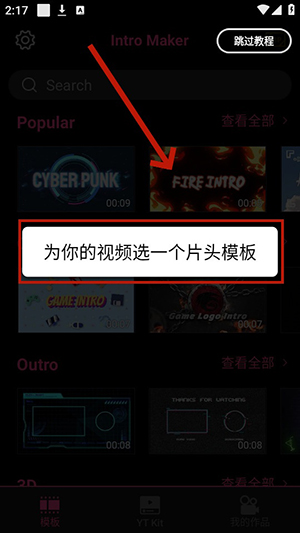 片头视频制作大师