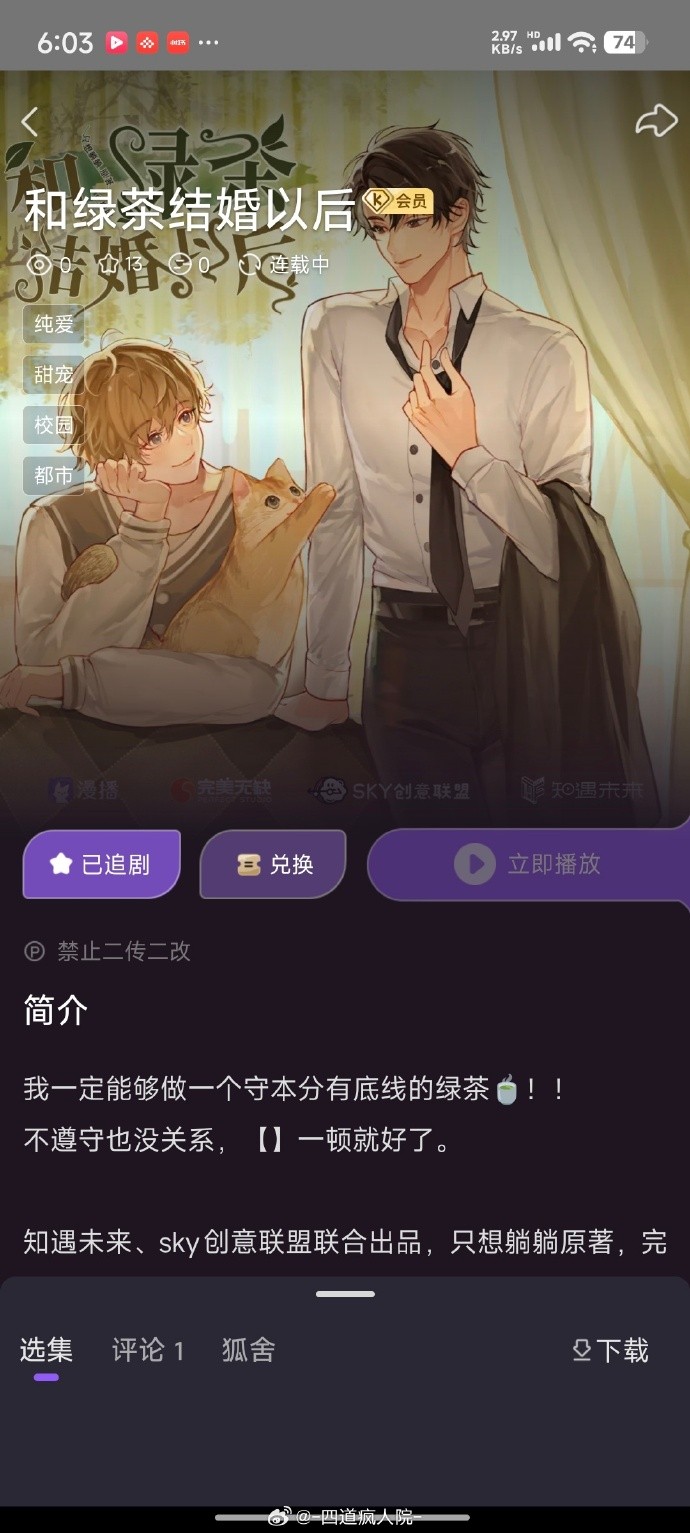 克拉漫播