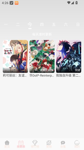 OVOFUN 安卓版v1.0.4