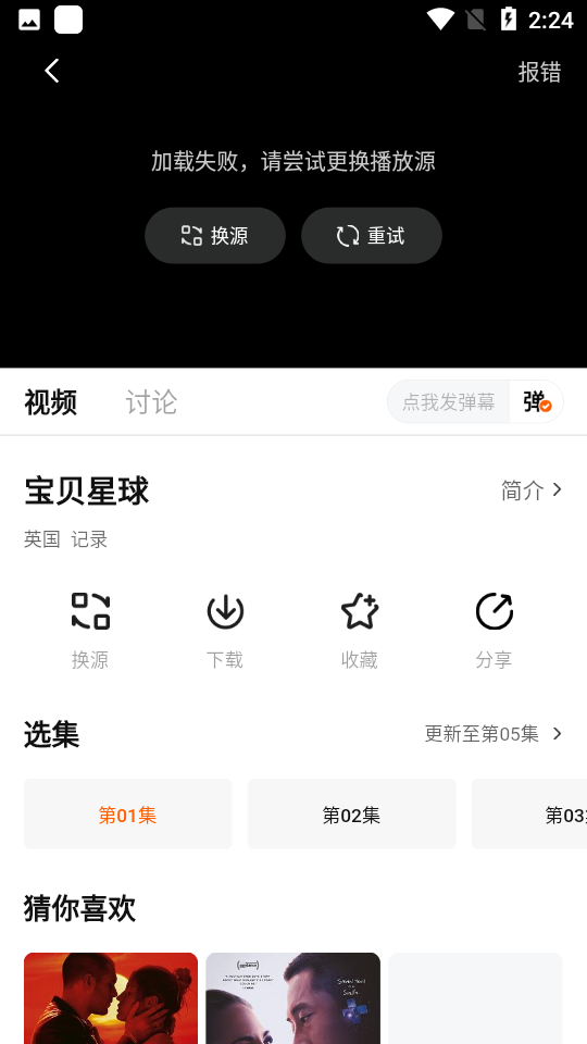 小柚子追剧