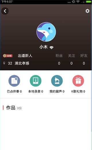 全民k歌国际版
