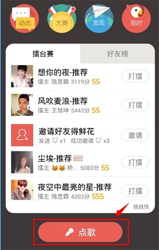 全民k歌国际版