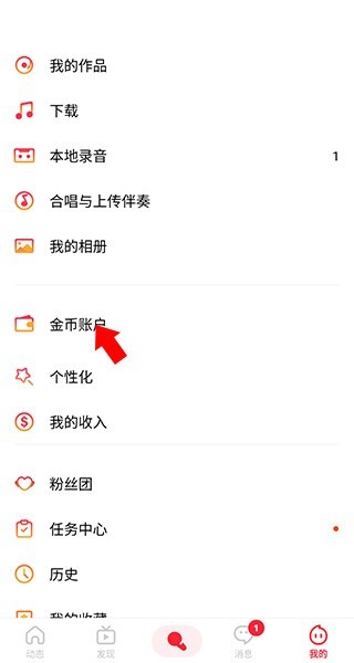 全民k歌国际版
