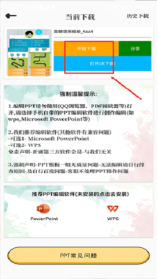 优品PPT模板网