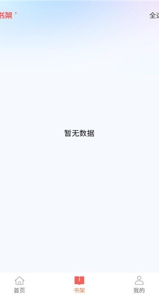 悟空畅听