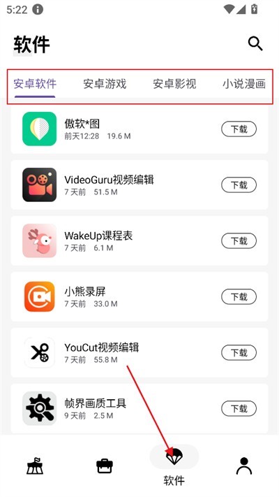 暗阁软件库app下载2025最新版