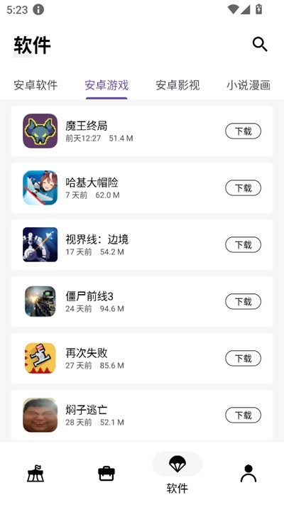 暗阁软件库app下载2025最新版