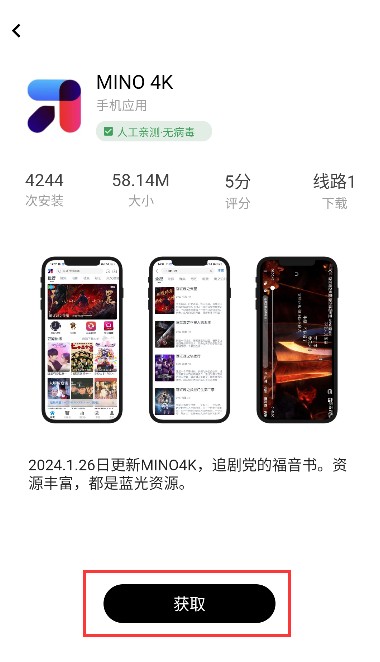 软仓手机版