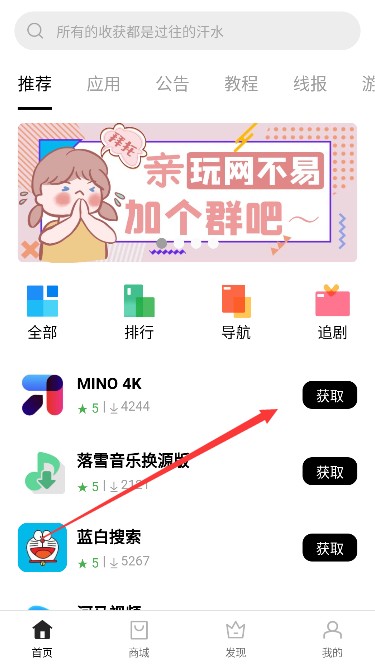 软仓手机版