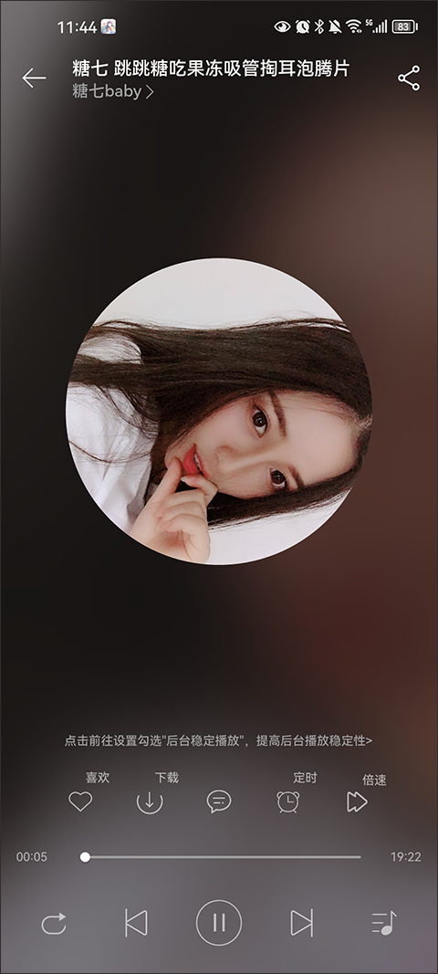 天天静听音乐播放器