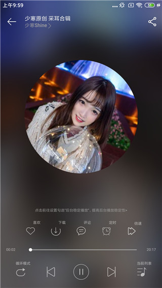 天天静听音乐播放器
