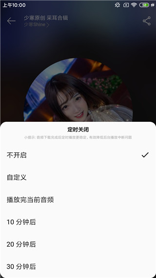天天静听音乐播放器