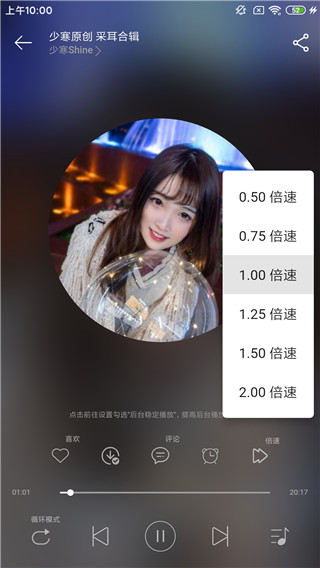 天天静听音乐播放器