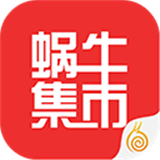 蜗牛集市下载-蜗牛集市最新安卓版下载v1.0.8