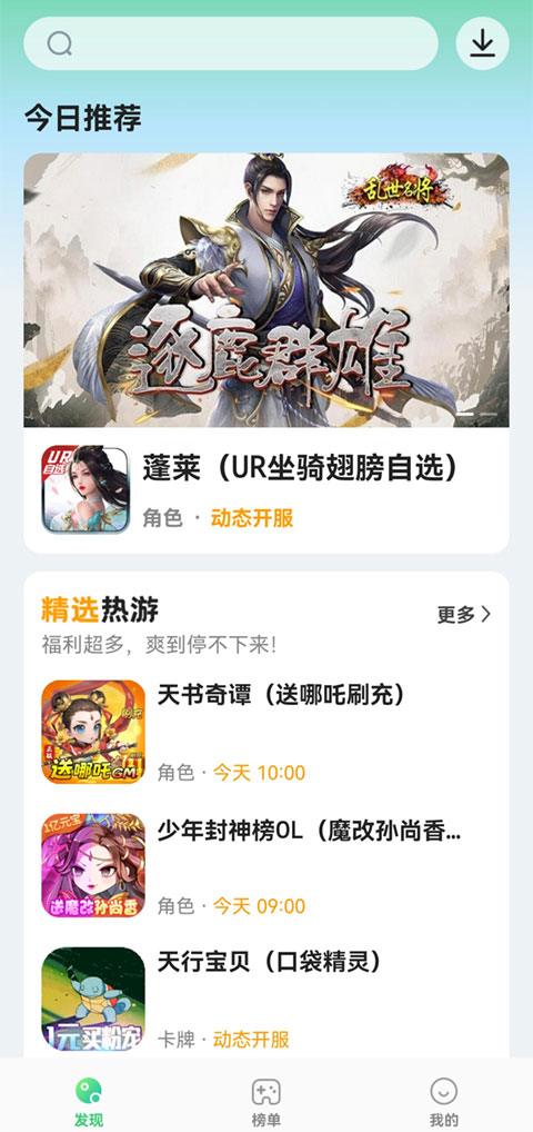 456游戏盒子