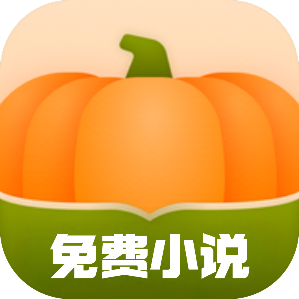 南瓜小说app下载-南瓜小说官方正版下载v2.1.3