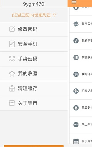 蜗牛集市