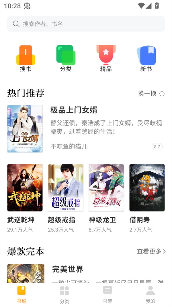 使用方法截图1