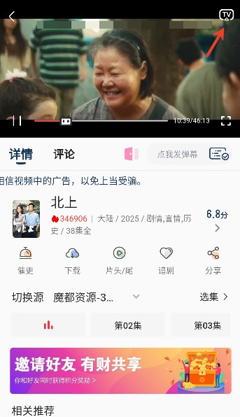 黑狐影院正版App下载