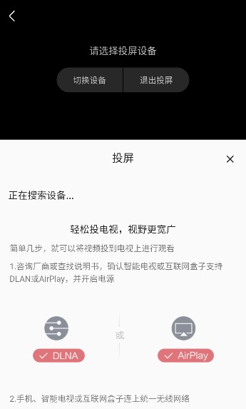 黑狐影院正版App下载