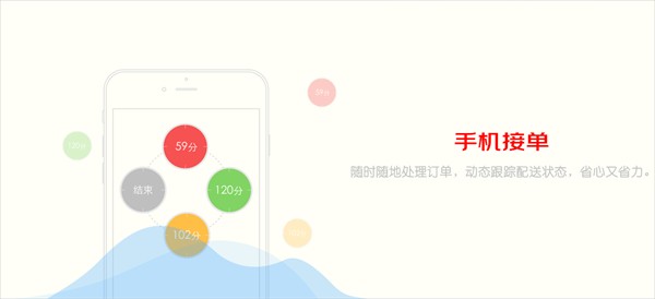 京东秒送商家app下载