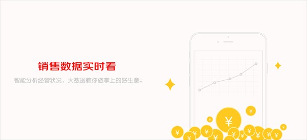 京东秒送商家app下载