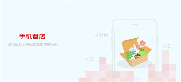 京东秒送商家app下载