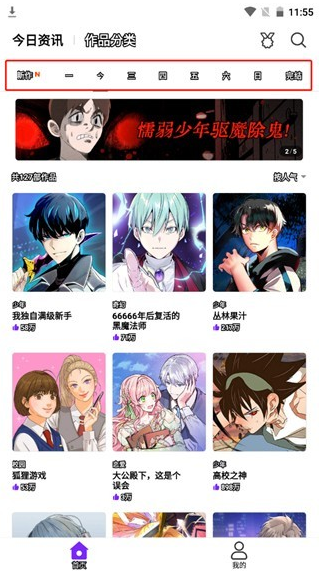 爱萌漫画
