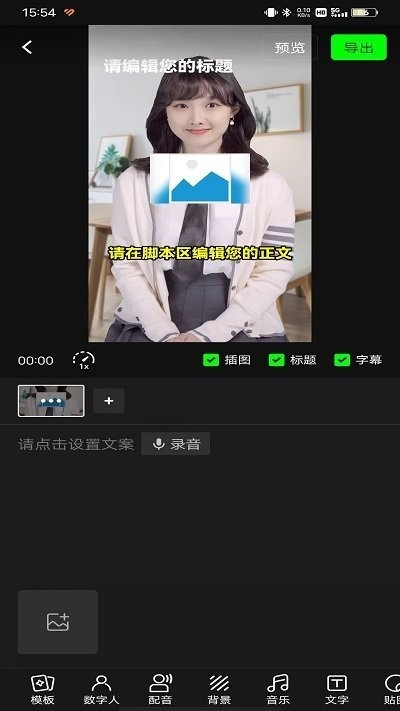 闪剪AI