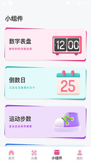 主题商店
