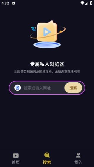 莓乐浏览器