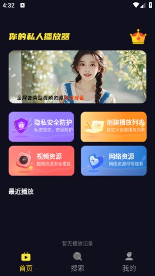 莓乐浏览器